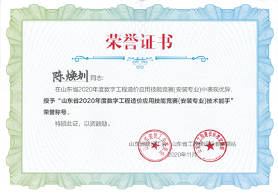 陳煥圳2020省技術能手.jpg