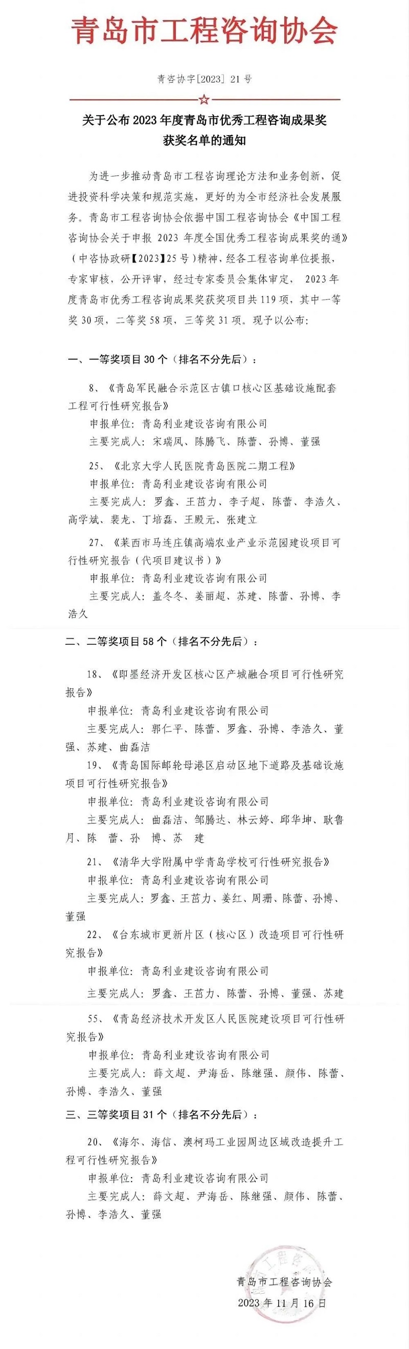 微信圖片_20231211164109.jpg