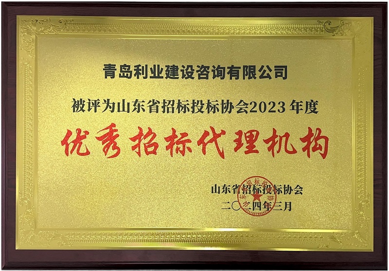 青島鑫浩天信息技術有限公司_00.jpg